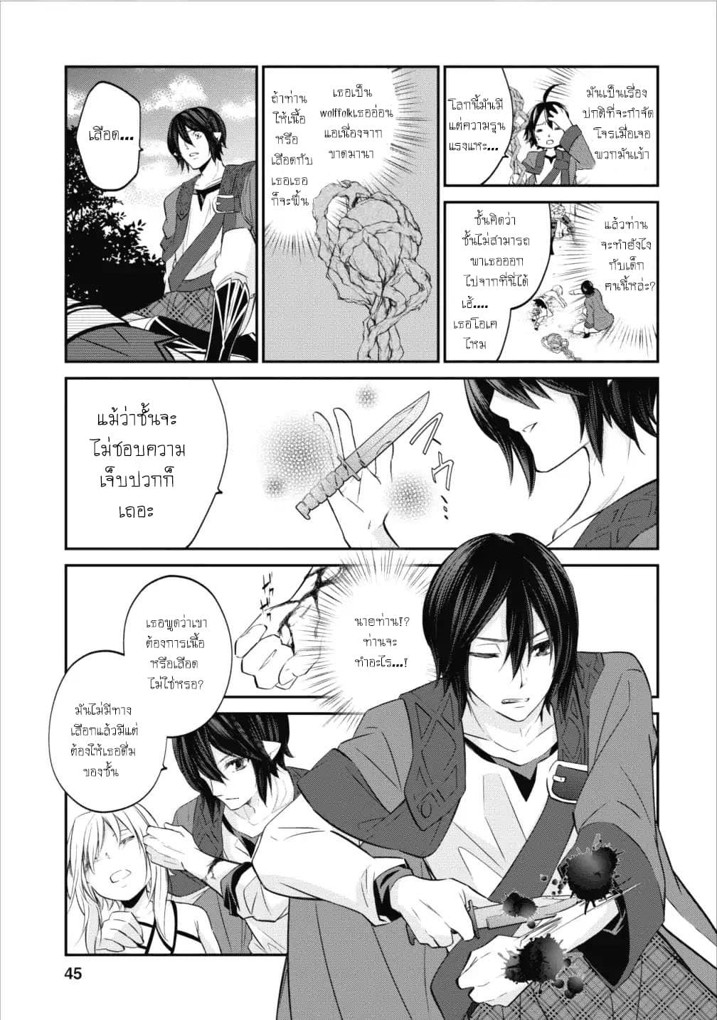 Arafoo Shachiku no Golem Master 2-2