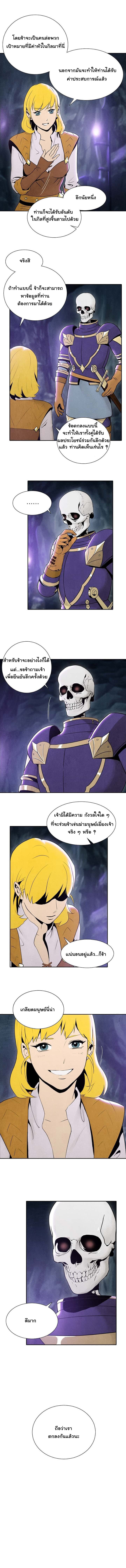 Skeleton Soldier Couldn't Protect the Dungeon นักรบโครงกระดูก ผู้มิอาจปกปักดันเจี้ยน 7-7