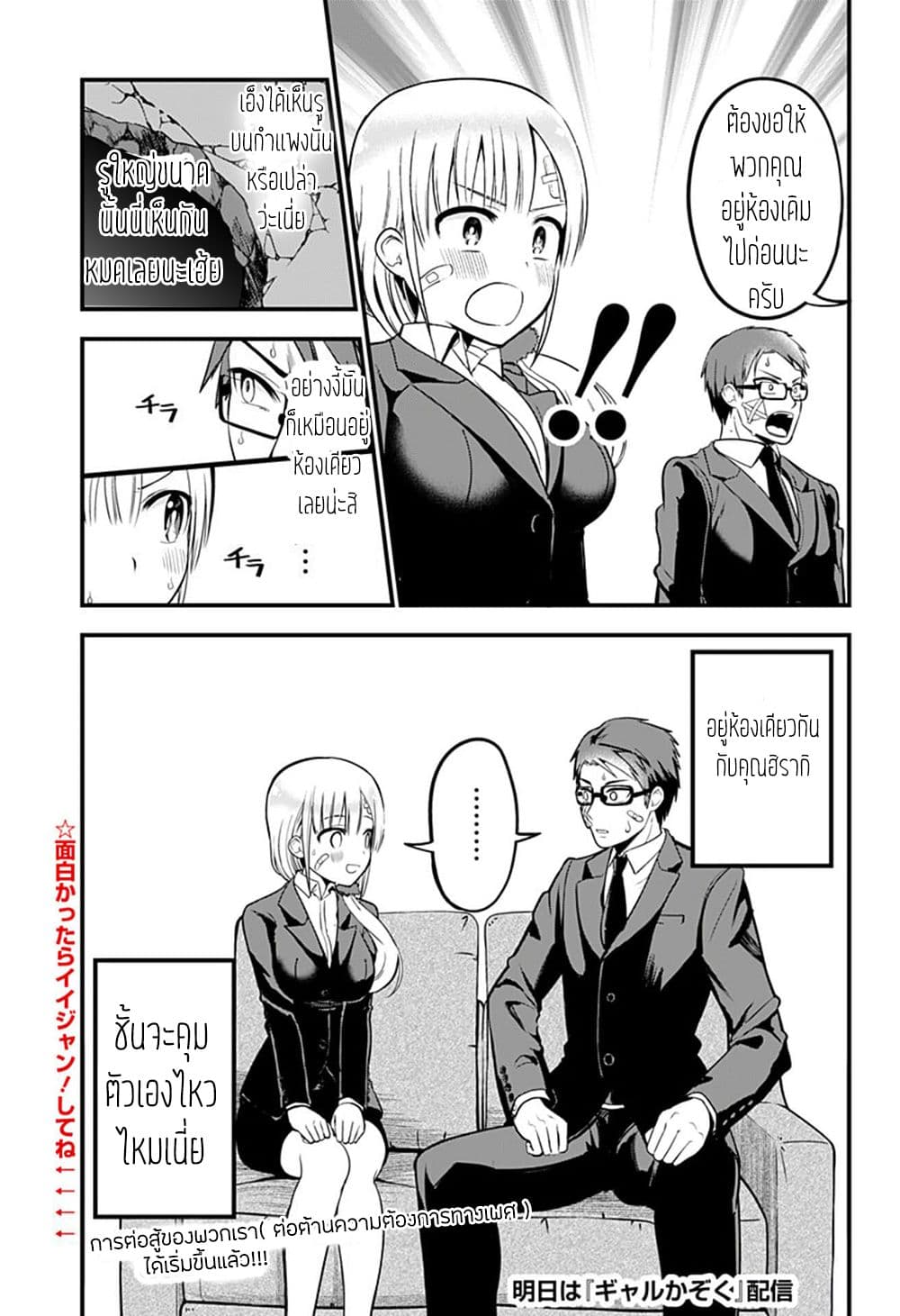 Majime Succubus Hiragi-san 0-One Shot