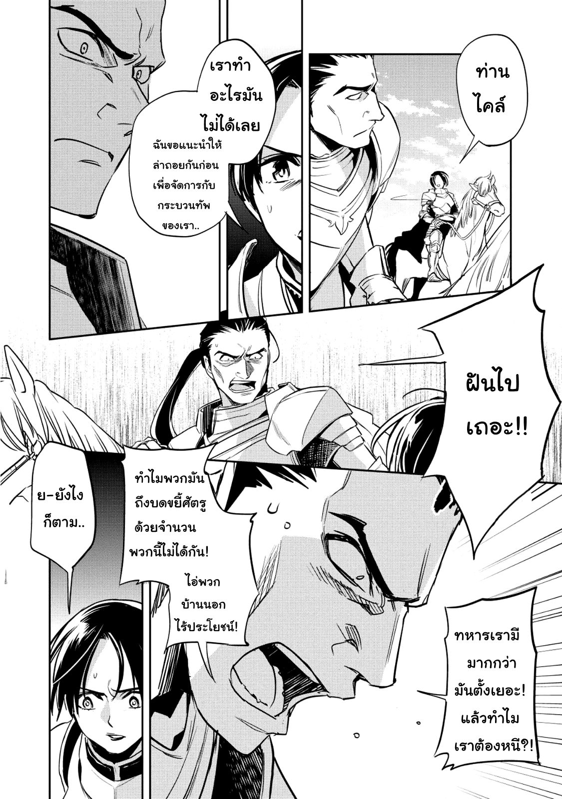 Wortenia Senki 18-18