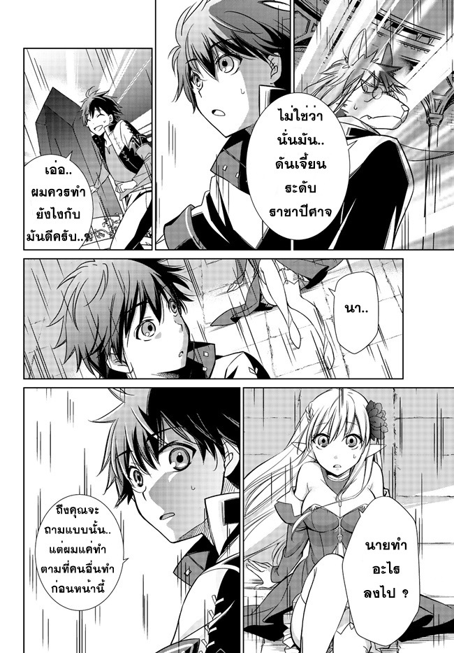 Jishou! Heibon Mazoku no Eiyuu Life: B-kyuu Mazoku nano ni Cheat Dungeon wo Tsukutteshimatta Kekka 2-2