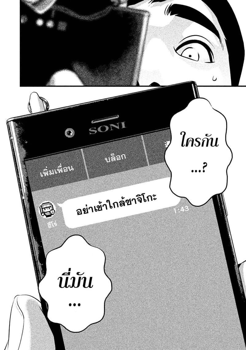 Homeroom 5-คนที่จะปกป้อง