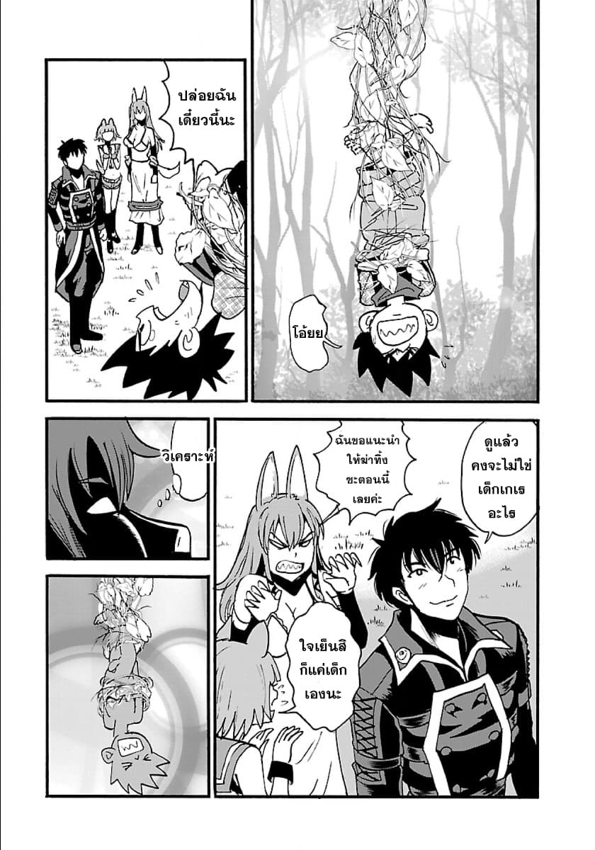 Makikomarete Isekai Teni suru Yatsu wa, Taitei Cheat 9-เวทมนตร์แสงกับเด็กหนุ่มลึกลับ