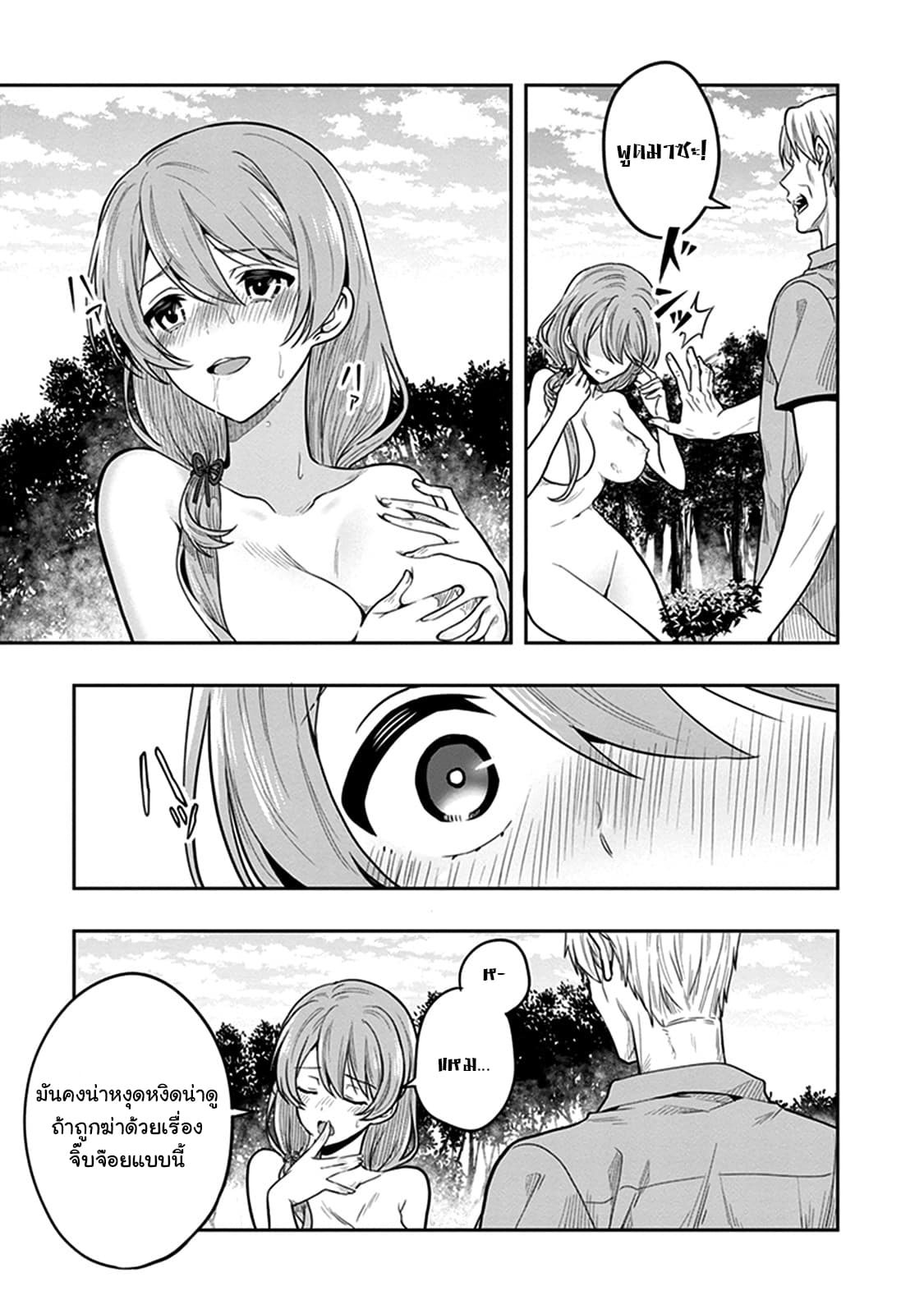 Kono Shima ni wa Midara de Jaaku na Mono ga Sumu 37-37