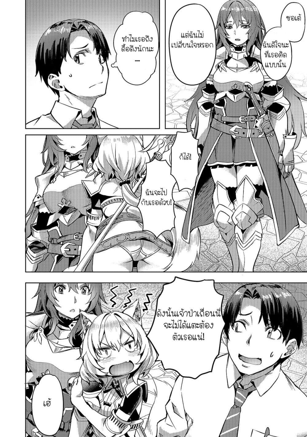 Isekai de Slow Life wo (Ganbou) 5-5