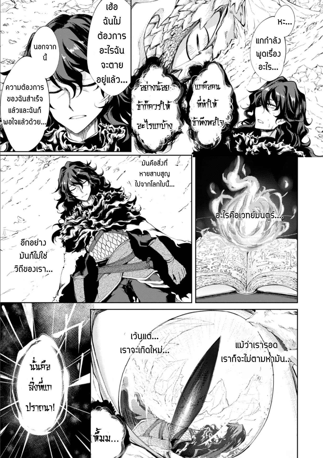 Moto Saikyou no Kenshi wa, Isekai Mahou ni Akogareru 1-1
