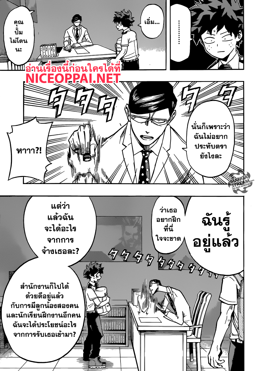 Boku no Hero Academia 127-TH-เซอร์ ไนท์อาย อิซูกุ มิโดริยะ มิริโอะ โทกาตะ และออลไมท์