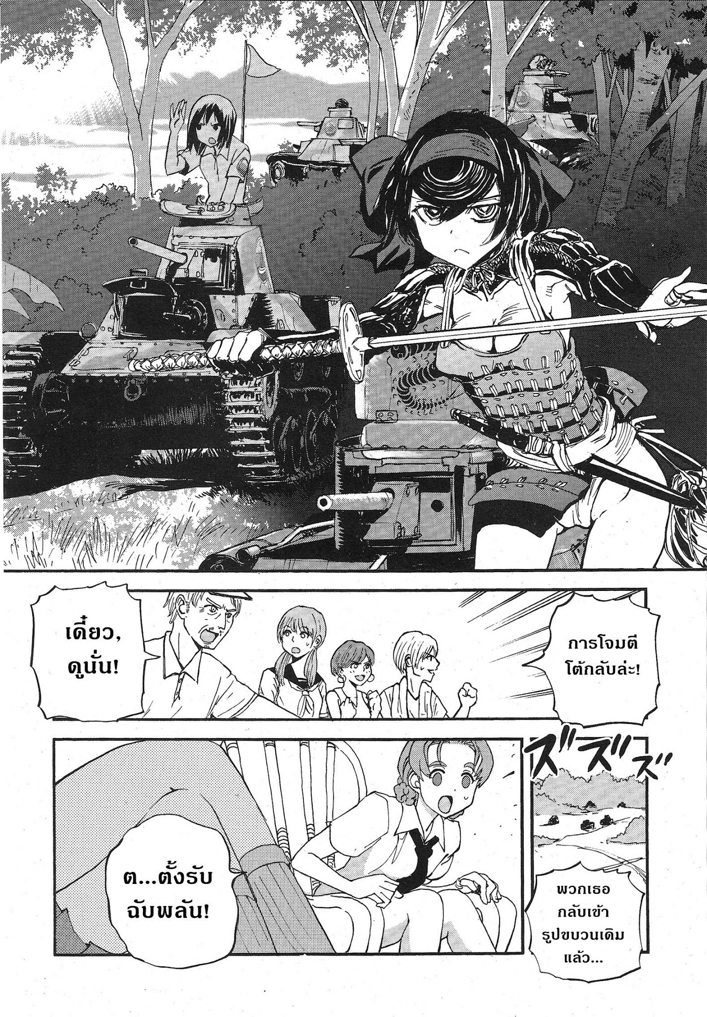 Girls Und Panzer: Ribbon Warrior 14-โรงเรียนทาเทโคโตะ Part 2
