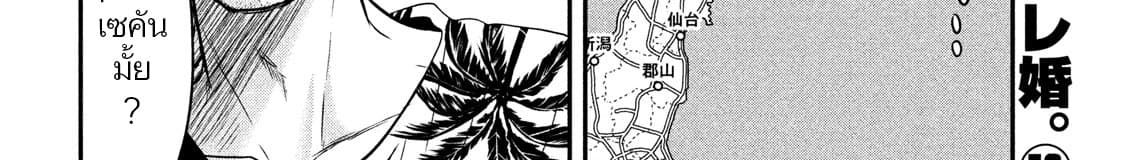 Yukionna to Kani wo Kuu  กินปูกับเจ้าหญิงหิมะ 25-ตั๋วเที่ยวเดียว