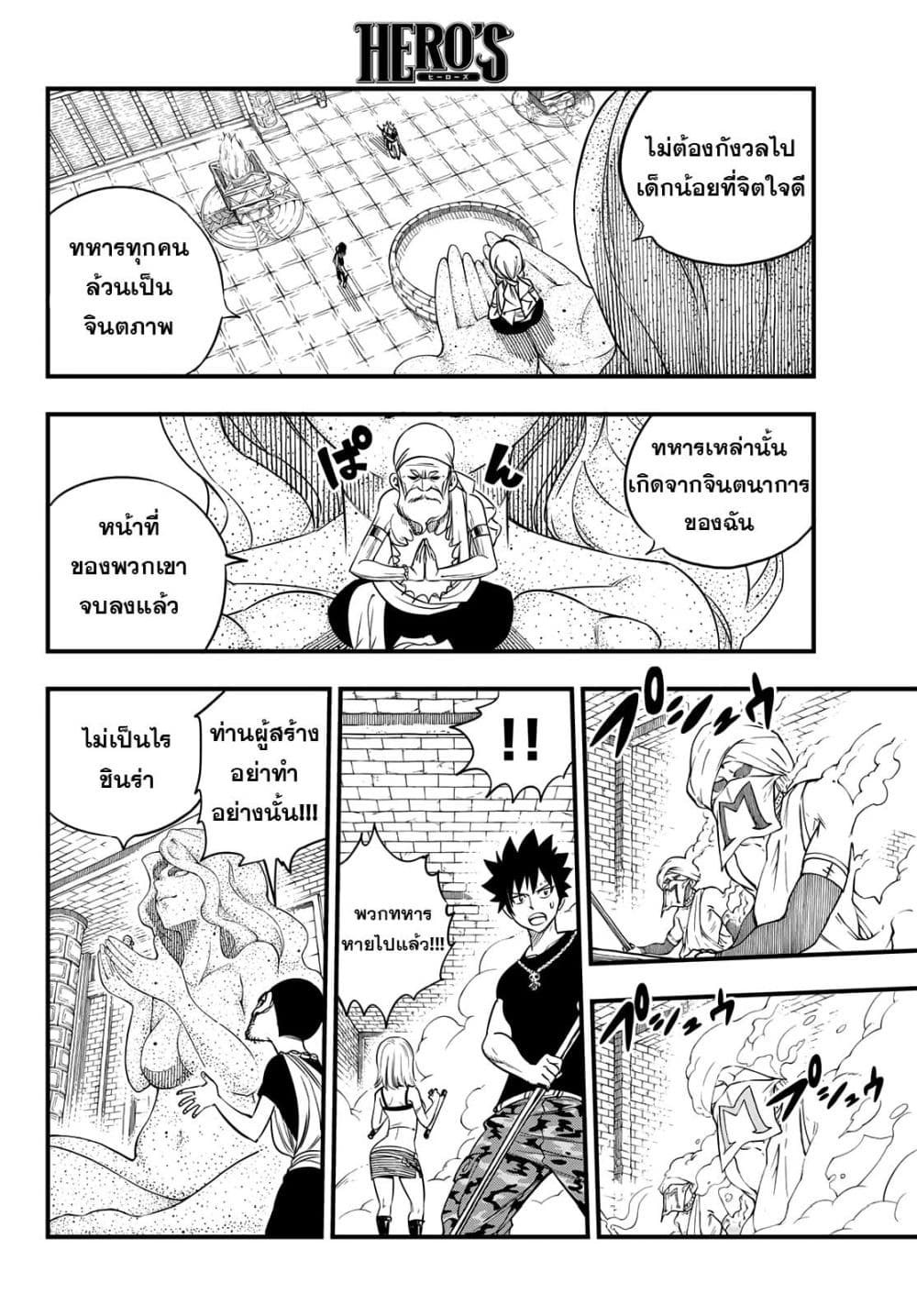 HERO'S 2-2