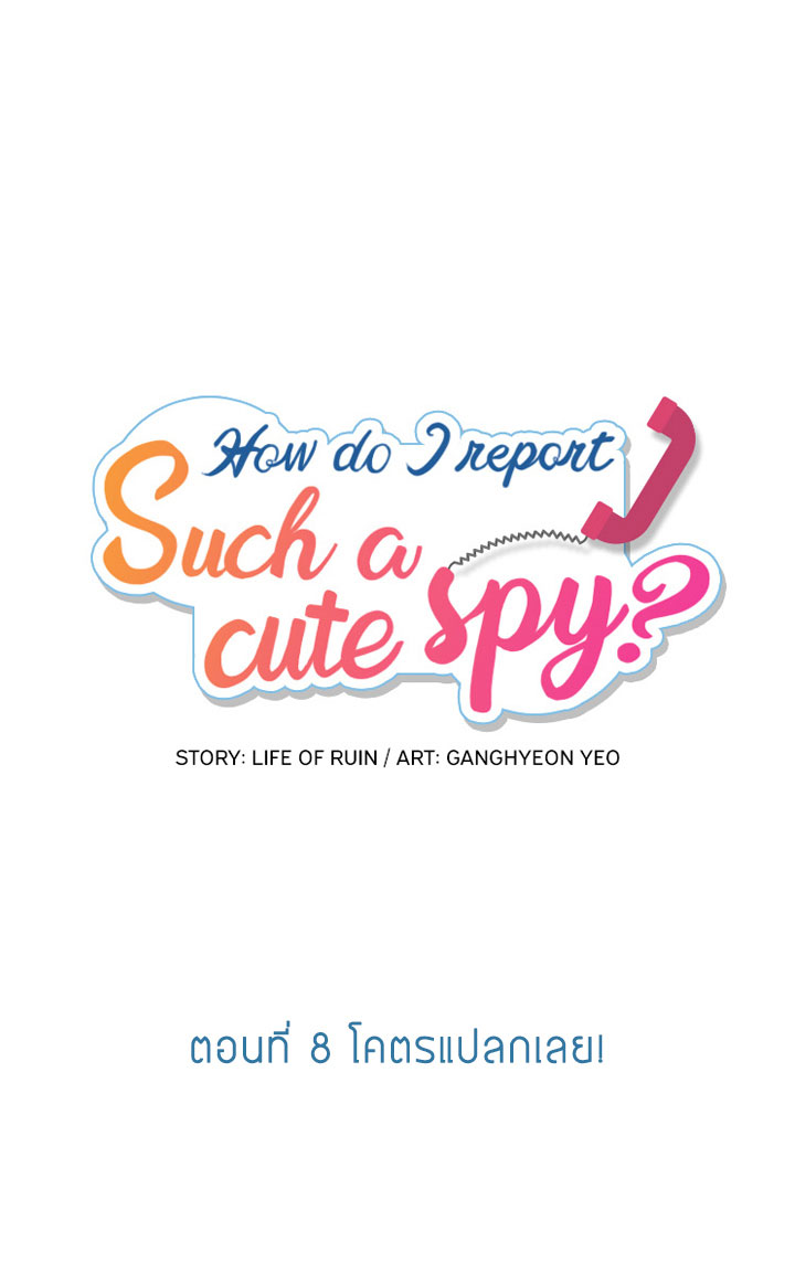 Such a Cute Spy 8-8