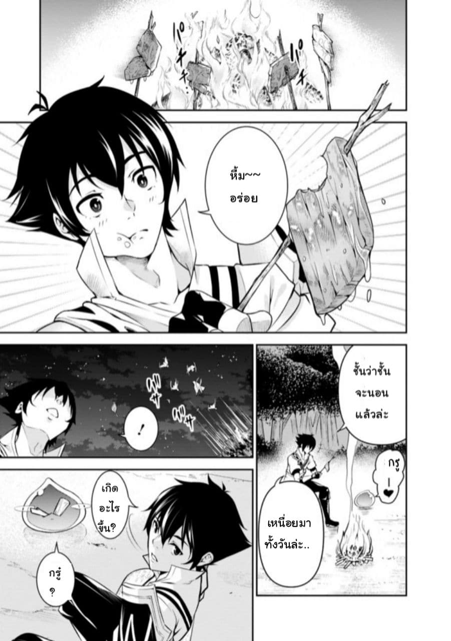 Shijou Saikyou no Mahou Kenshi 3-3