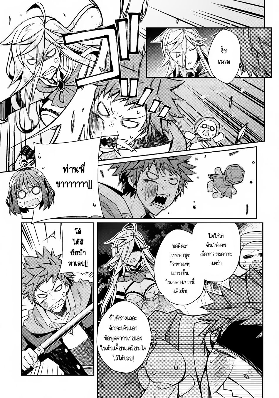 Yankee Wa Isekai De Seirei Ni Aisaremasu 12-12