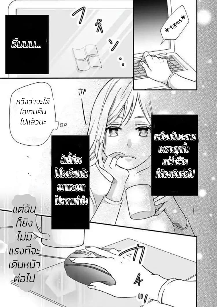 My Lv999 Love for Yamada-kun 1-1