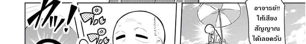 บริษัทมนต์ดำเนโครแกรนท์ // Wakamono no Kuro Mahou Hanare ga Shinkoku desu ga, Shuushoku shite Mitara Taiguu Iishi, Shachou mo Tsukaima mo Kawaikute Saikou desu! 2-2