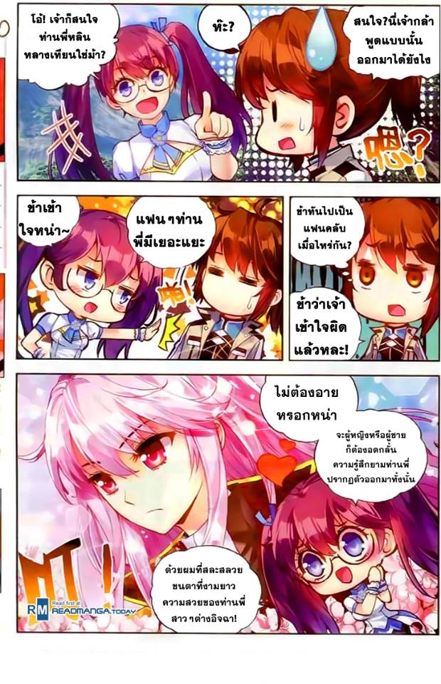 Wu Dong Qian Kun 36-หลินหลางเทียน