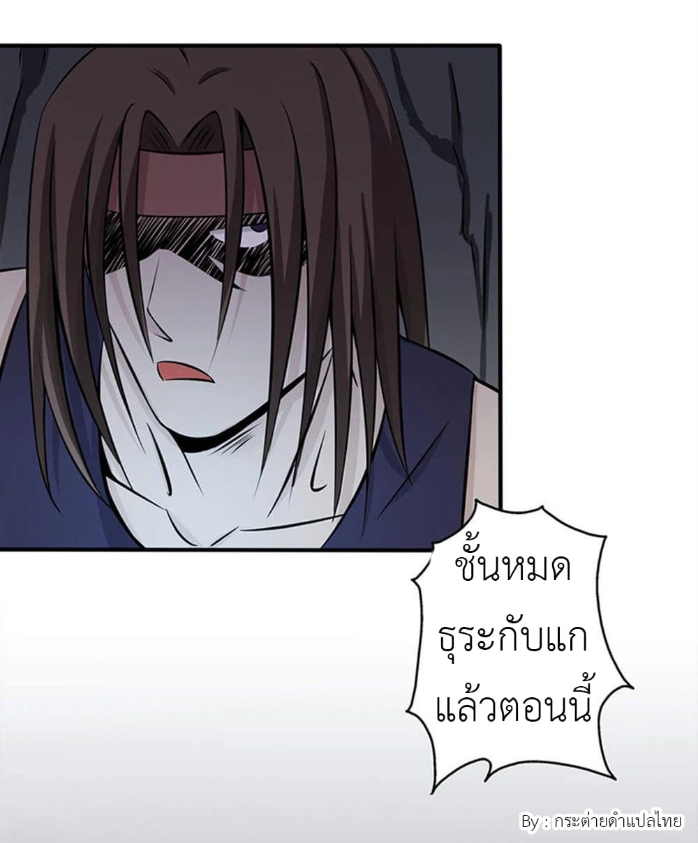 Yama of the Hell 29-29