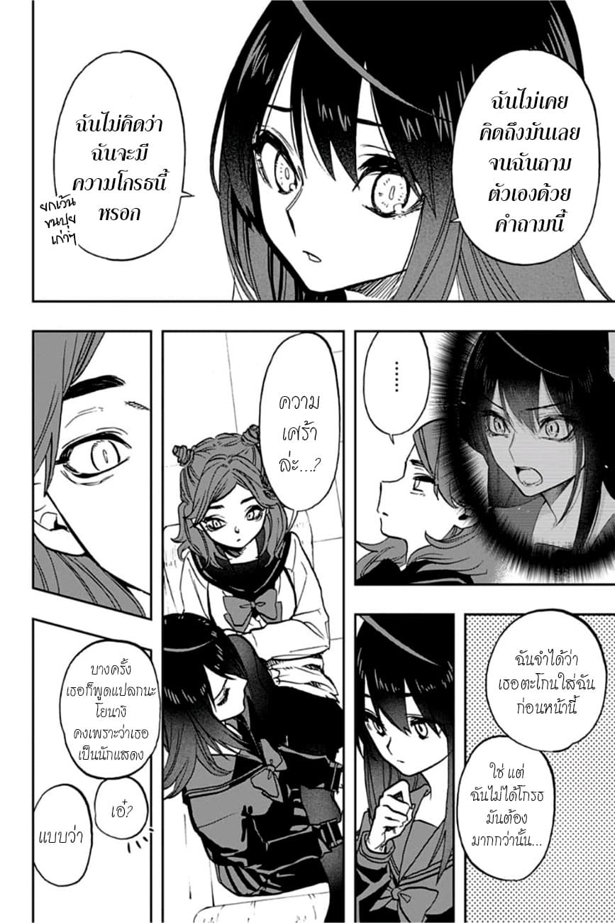 ACT-AGE 78-ความโกรธของโยนางิ