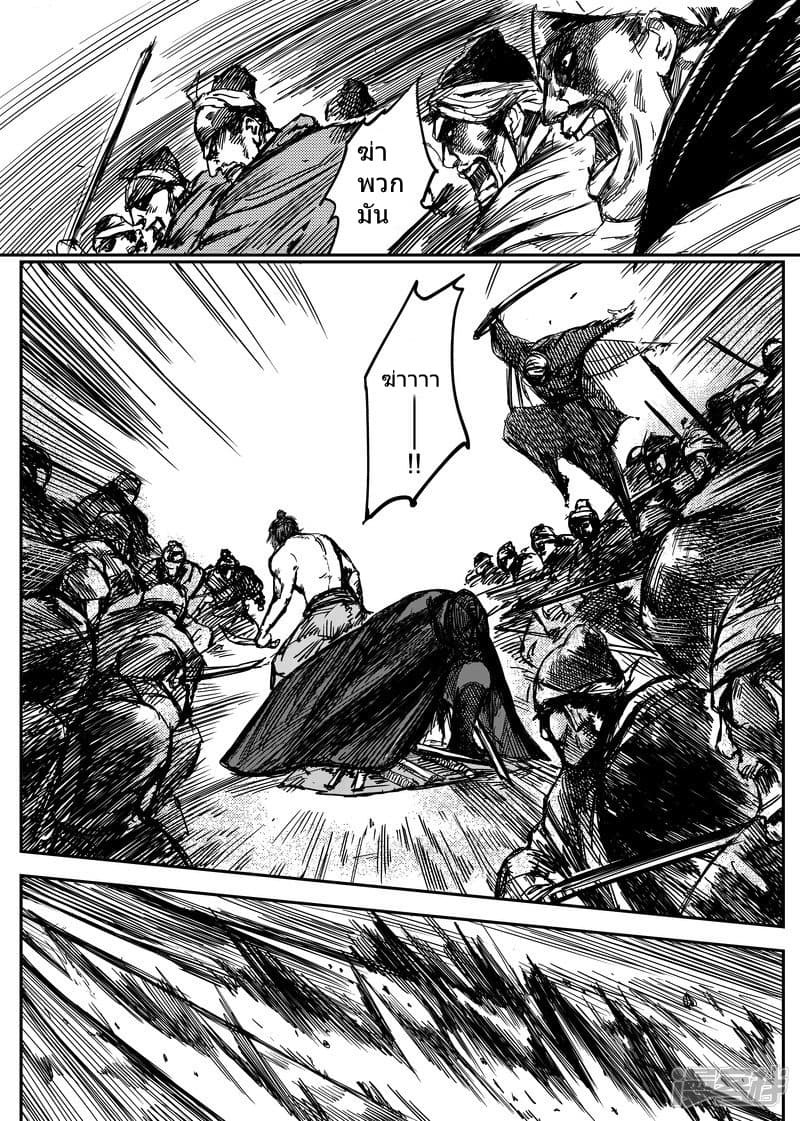 Blades of the Guardians 5.1-5.1
