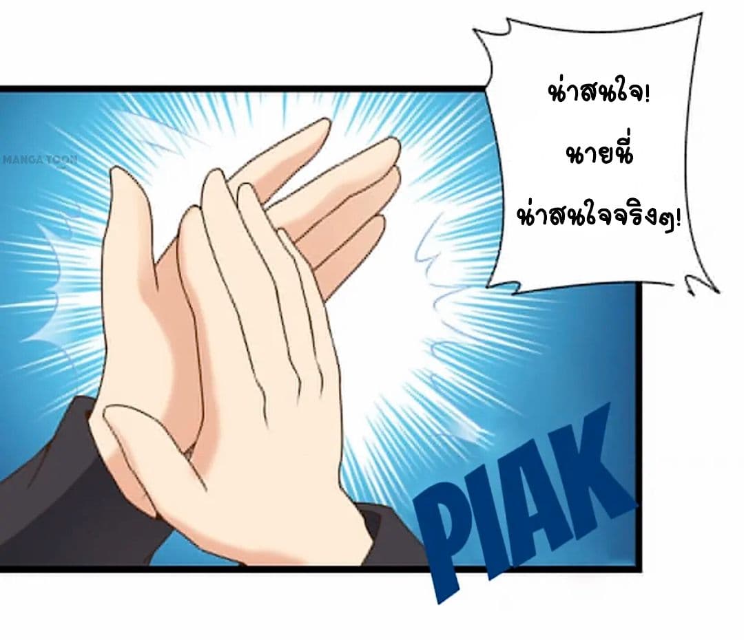 Day 100 of My Sister's Disappearance 100 วันที่น้องสาวฉันนั้นหายไป 70-70
