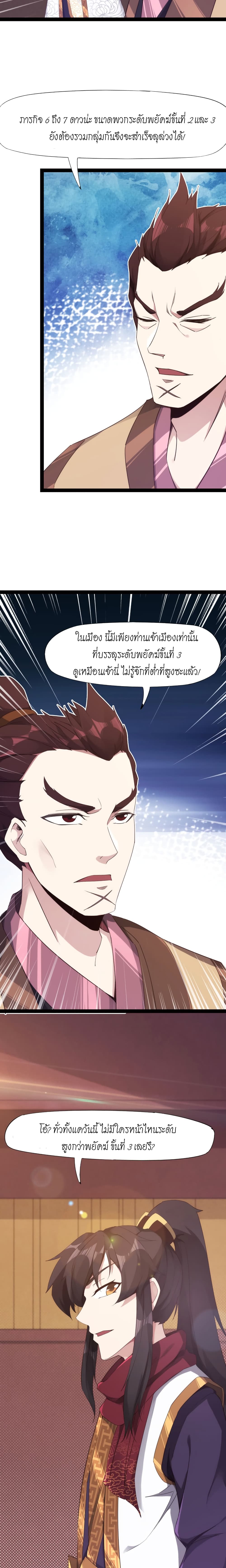 Path of the Sword 8-8