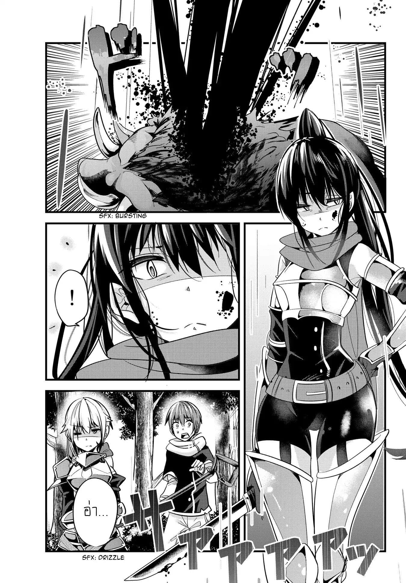 Ima Made Ichido mo Onna Atsukaisareta koto ga nai Onna Kishi wo Onna Atsukai suru หน้าท้องคุณอัศวิน 33-33