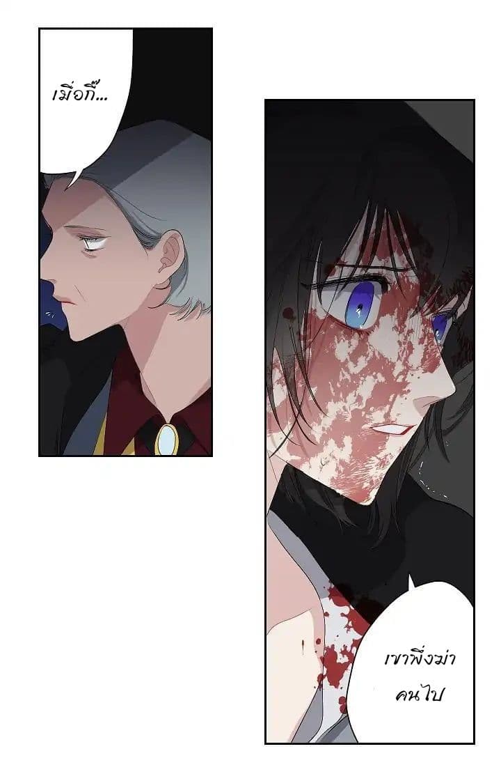 The Tyrant's First Love 5-5