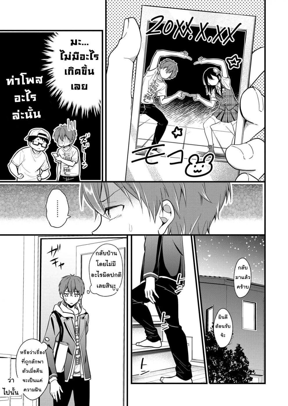 Oshi ga kounin sutouka ni narimashita ไหงไอดอลที่ผมชื่นชอบถึงกลายเป็นสตอล์คเกอร์ได้ละเนี่ย 2-2
