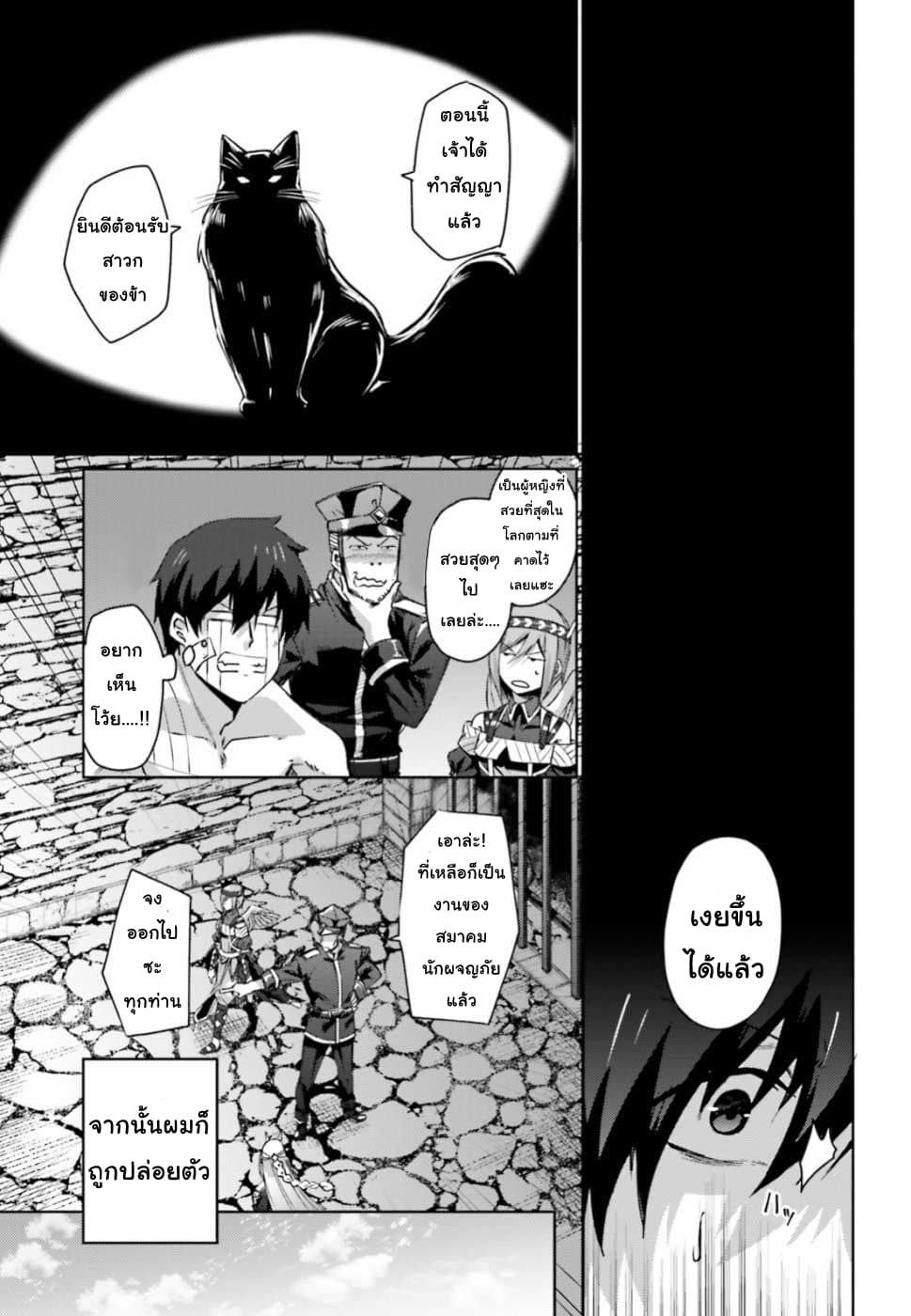 Ihoujin, Dungeon ni Moguru การสำรวจดันเจี้ยนของชาวต่างแดน 2-เพลิงแห่งความมืด มิสรานิก้า