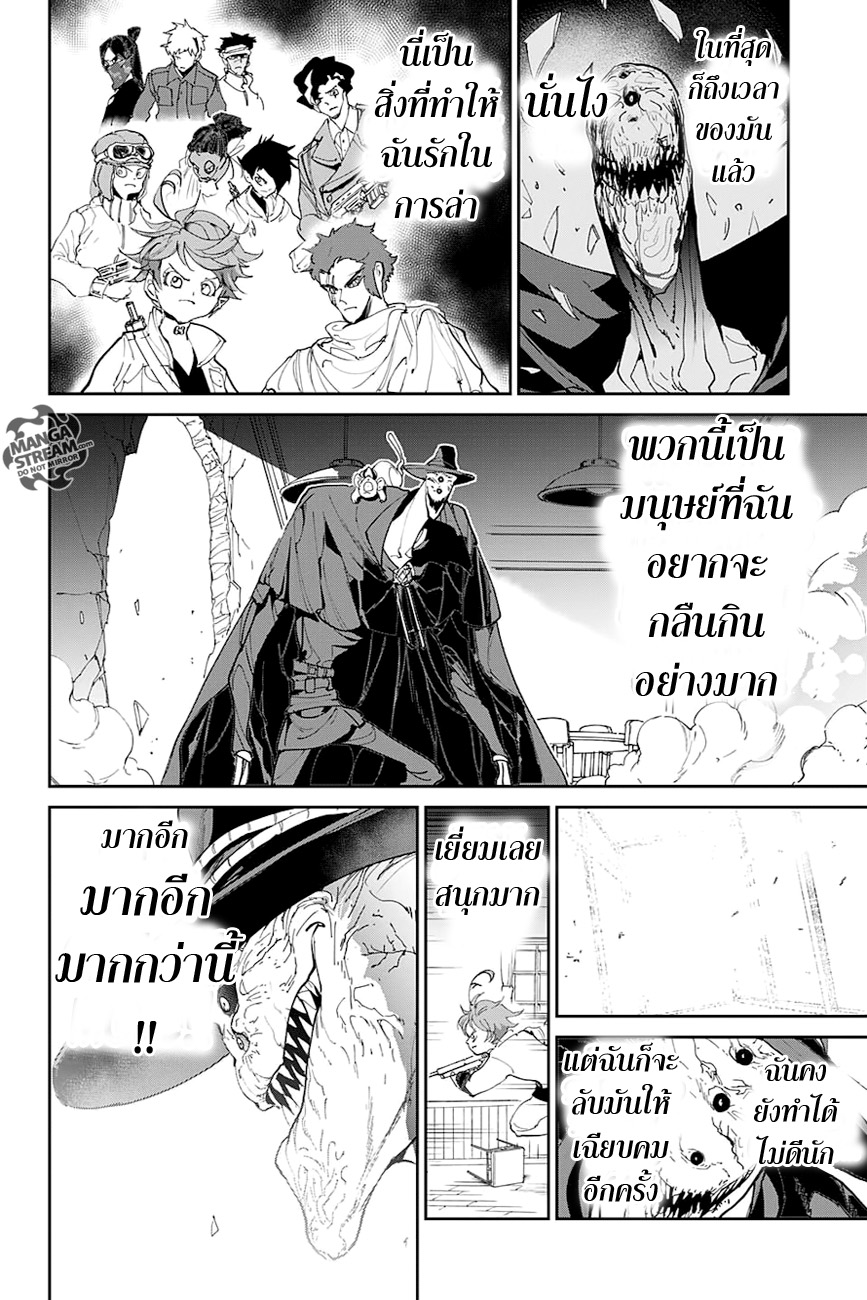 The Promised Neverland 91-ด้วยทุกอย่างที่มี