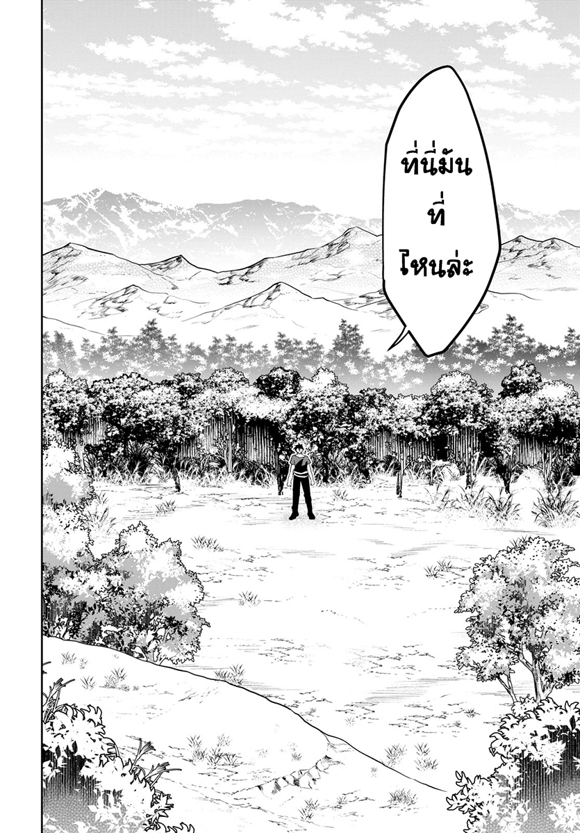29-sai Dokushin Isekai de Jiyuu ni Ikita... katta 1-~เข้าเมืองไม่ทันไรก็ถูกสารภาพรักซะแล้ว~