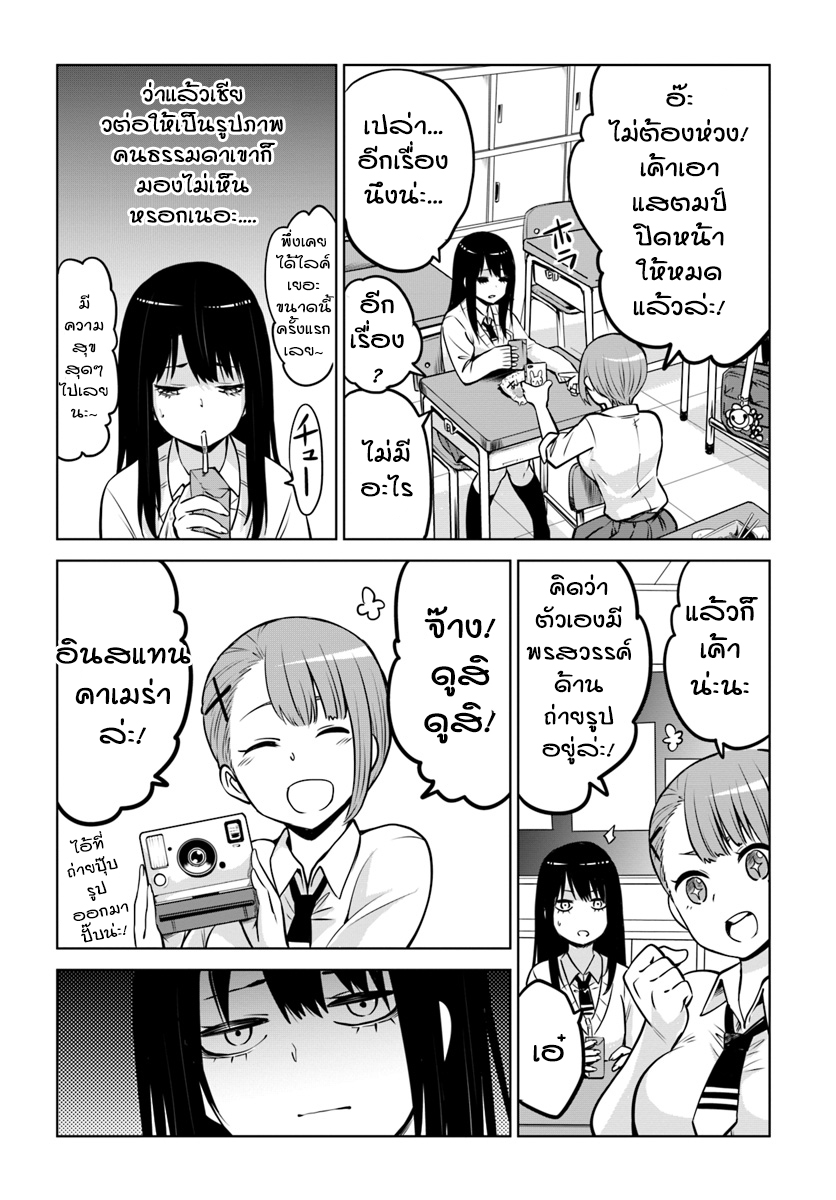 Mieruko-chan 14-14