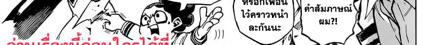 Boku no Hero Academia 241-ตอบคำถาม! ในการสัมภาษณ์