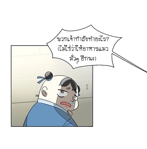 Bie Dong Zi Ji Ren อย่าขยับ! คนกันเอง!!! 5-แปลงร่าง