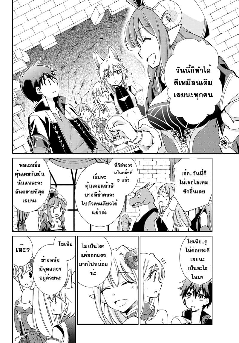 Jishou! Heibon Mazoku no Eiyuu Life: B-kyuu Mazoku nano ni Cheat Dungeon wo Tsukutteshimatta Kekka 13-โครโนกับการสำรวจเมือง
