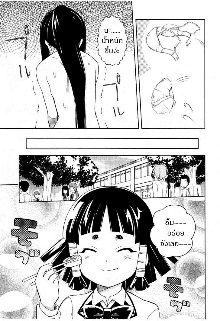 Yamanko! 11-11