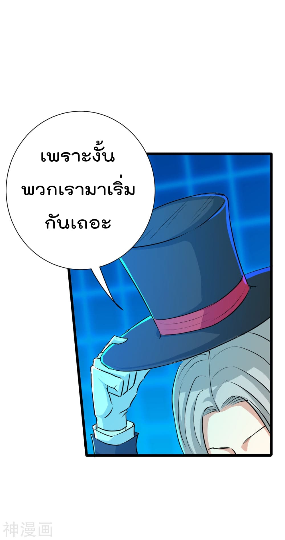 The Bodyguard of Harem ฮาเร็มนี้ของผมนะค้าบ 30-30