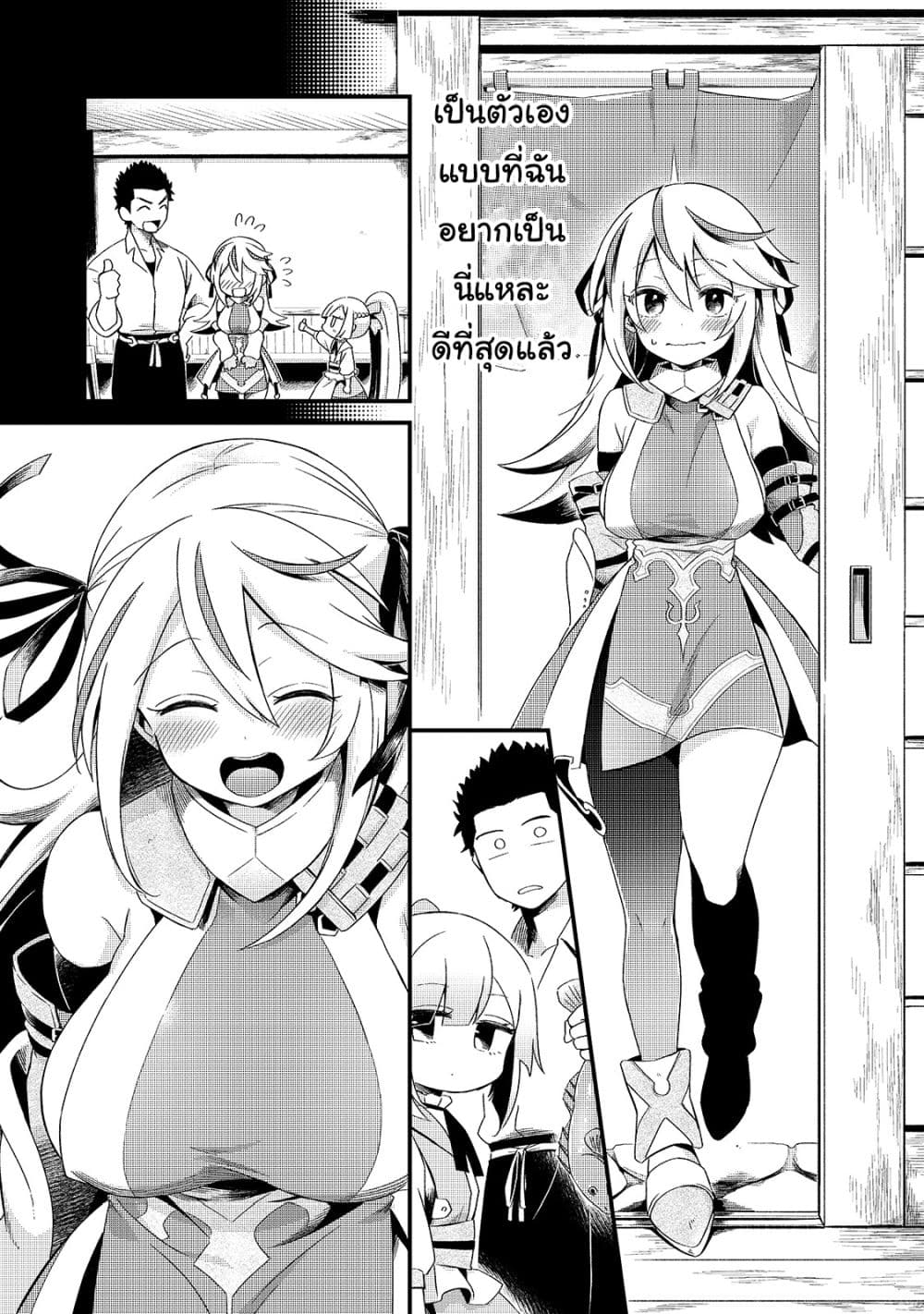 Tsuihousha Shokudou e Youkoso! 3-ความฝันของนักเวทที่ถูกขับไล่ I