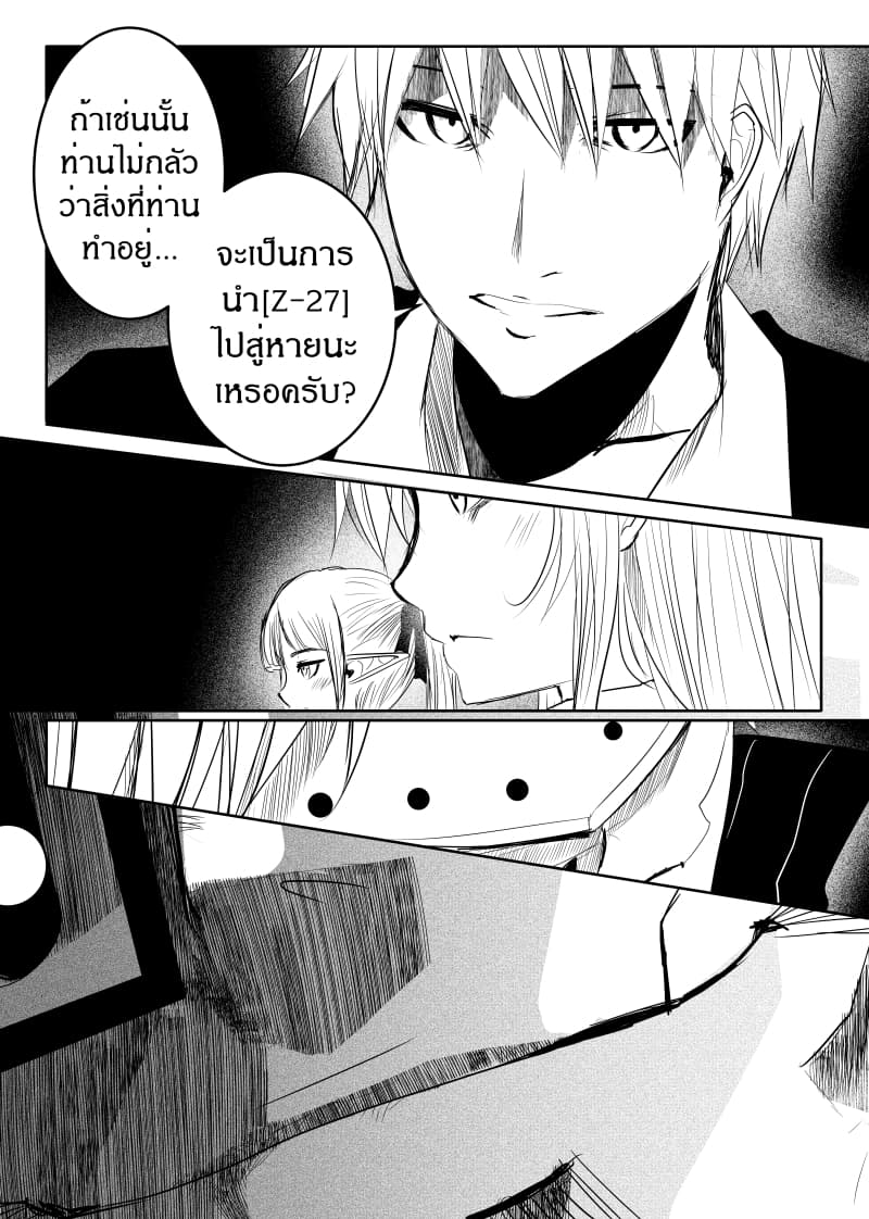 Path A waY 144-Evolution and Revolution (1)