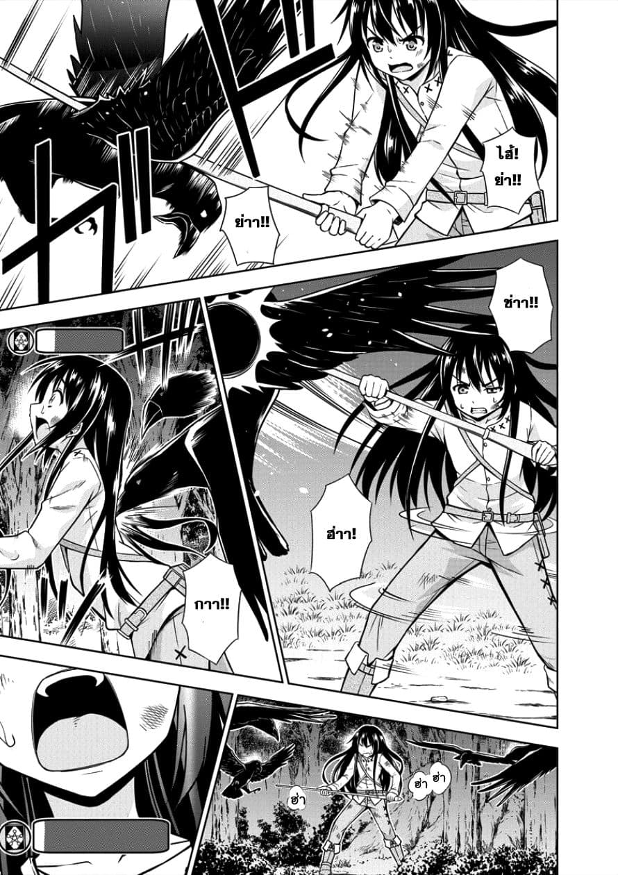 VRMMO de Summoner Hajimemashita 3-3