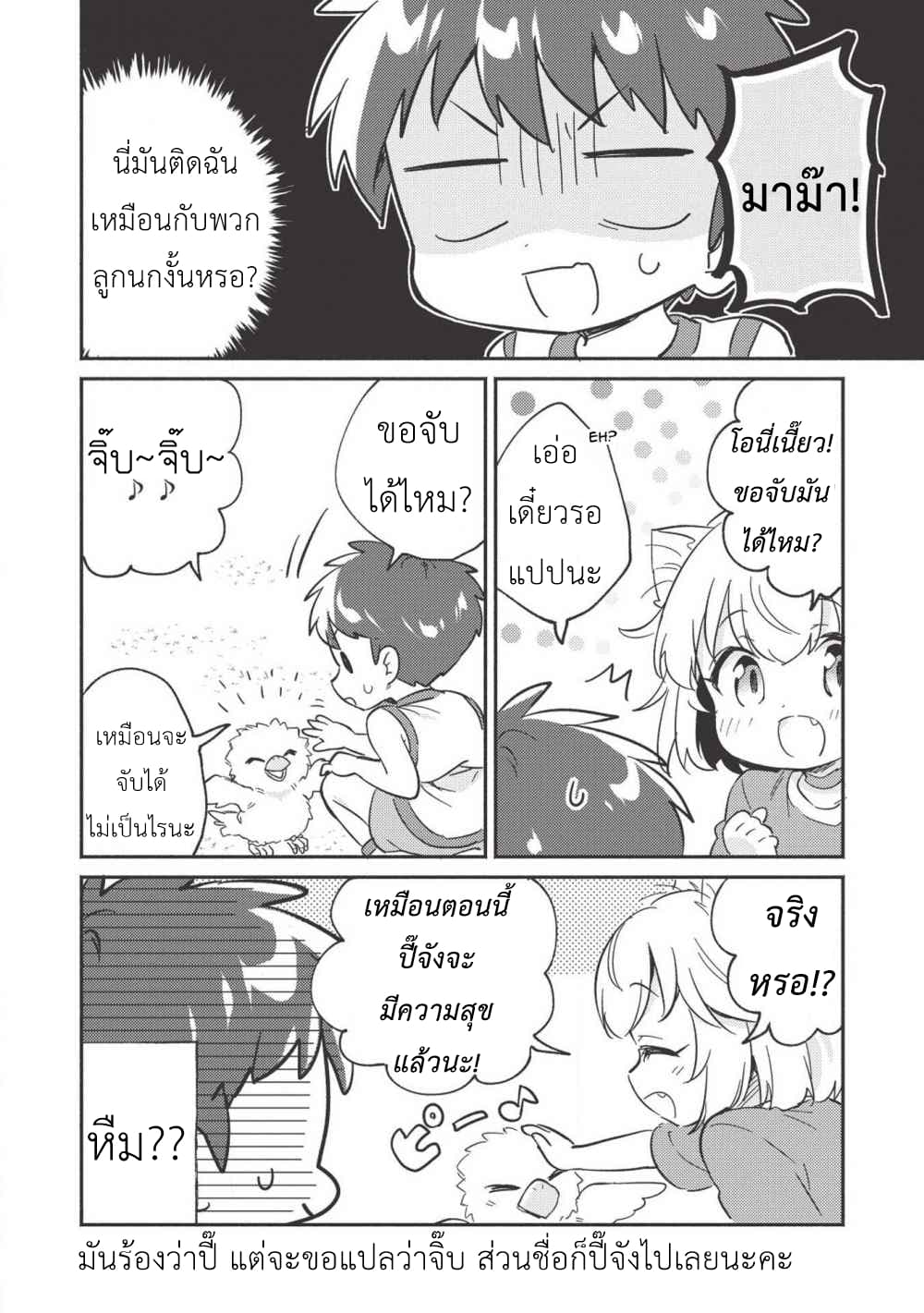 Kojiin Tamer 6-6