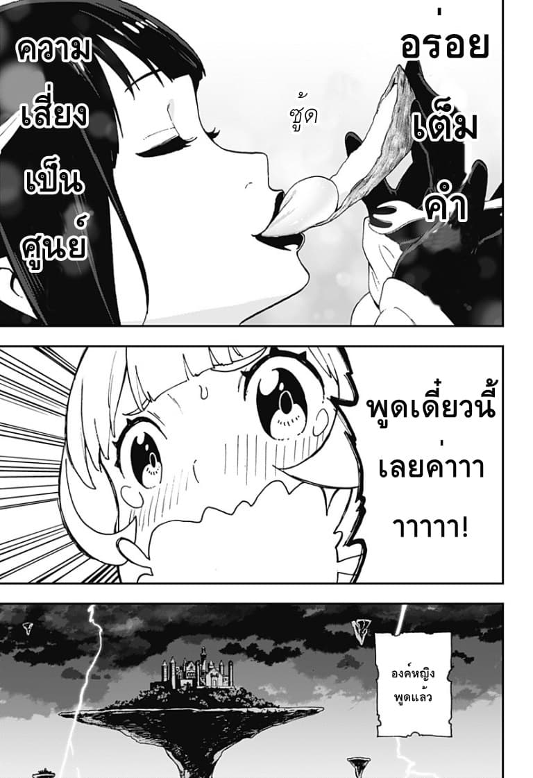 Hime-sama "Goumon" no Jikandesu ได้เวลา "ทรมาน" เจ้าหญิงแล้วค่ะ 54-54