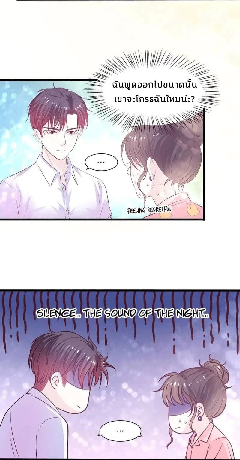 Full Marks, Hidden Marriage 13-13
