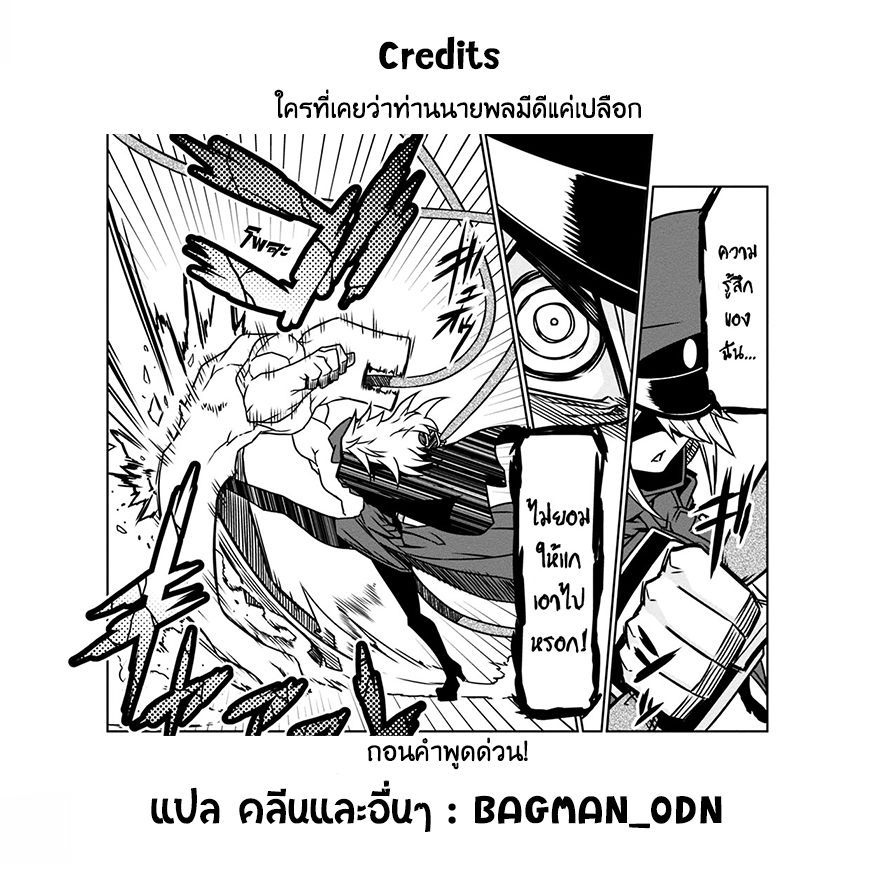 Zannen Onna-Kanbu Black General-san 19-วิกฤตวันวาเลนไทน์