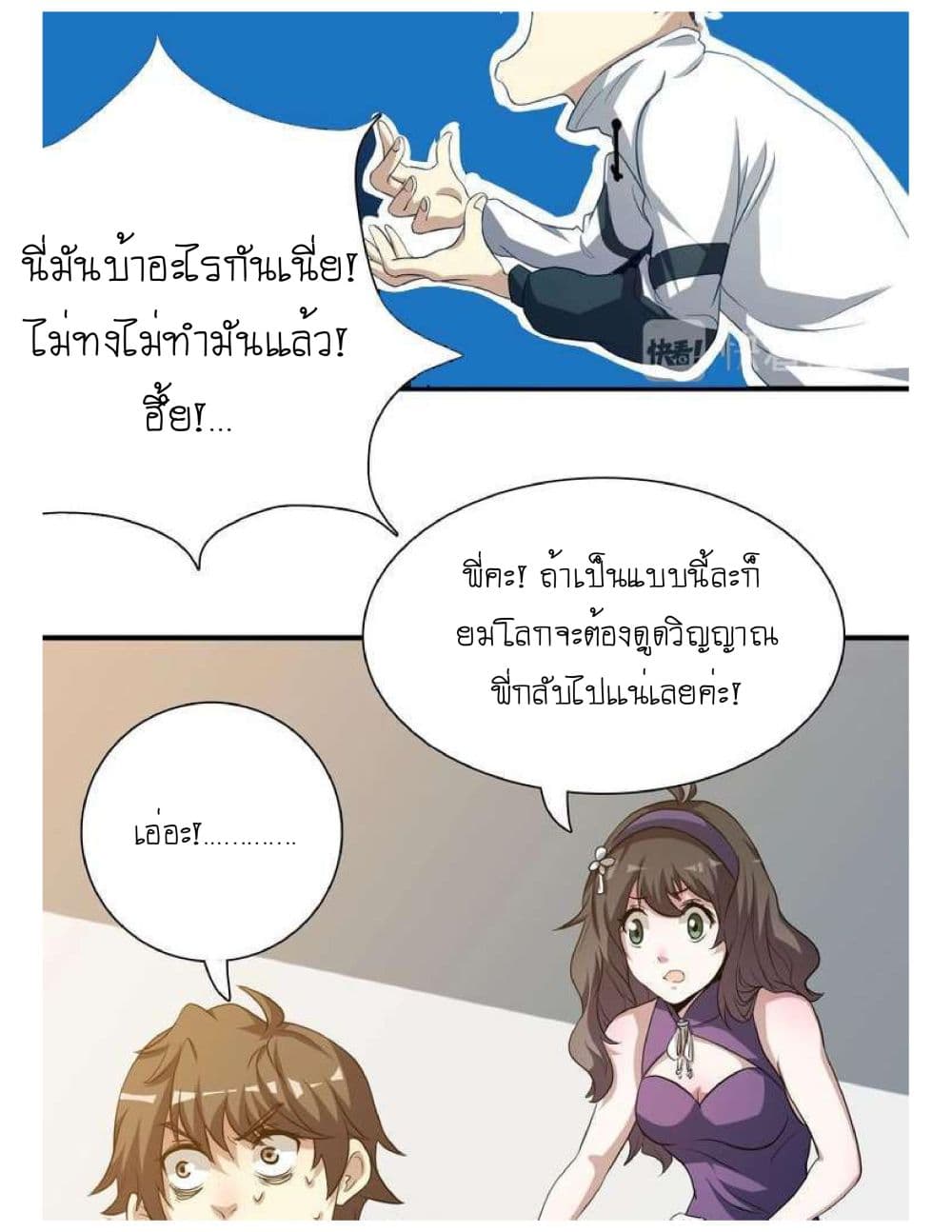 Reborn Doctor 2-2