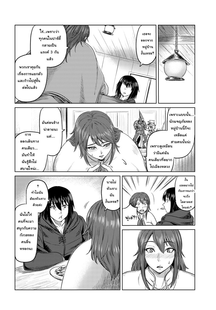 Kuro no Maou 7-7