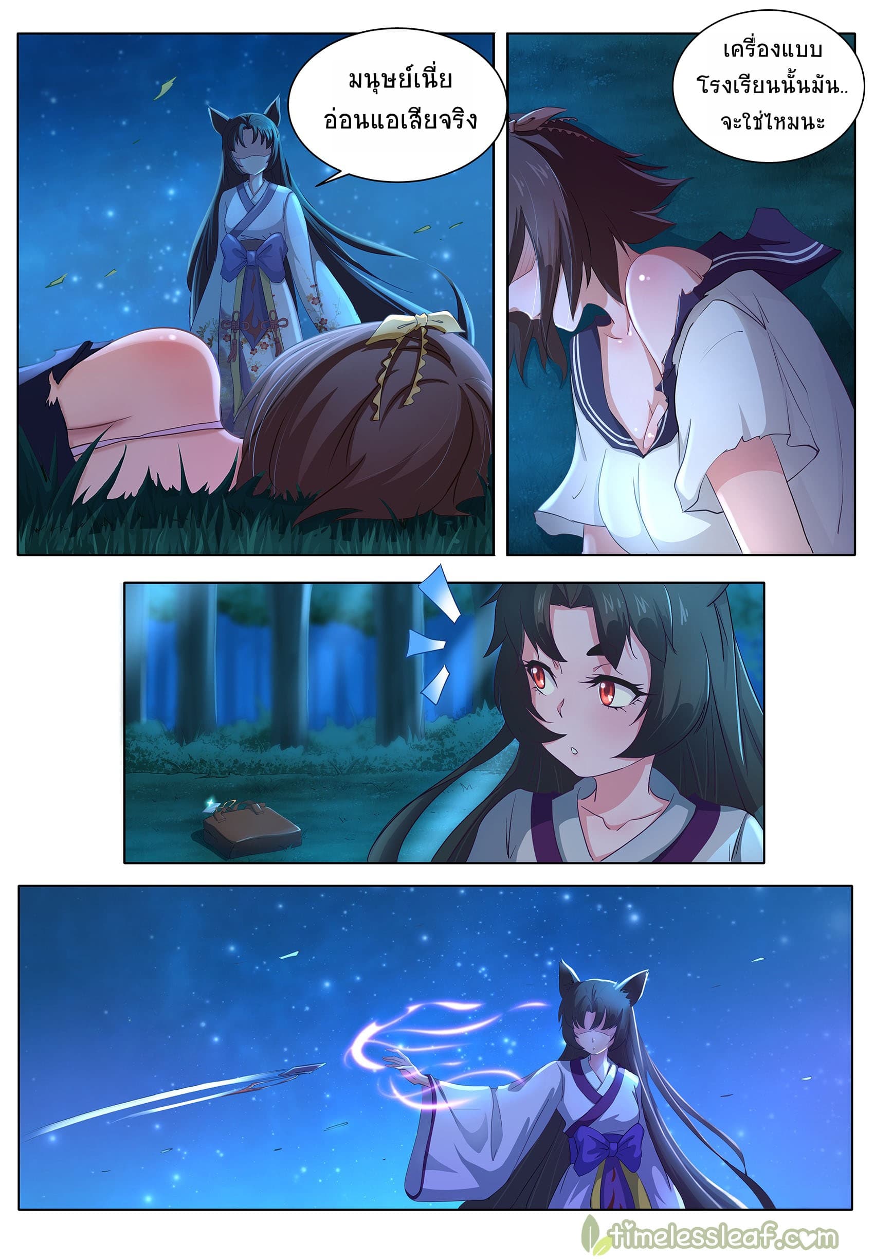 High School Taoist 1-1