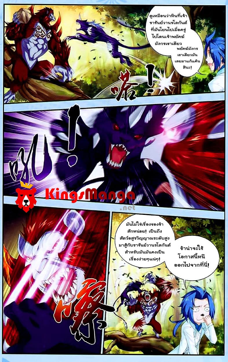 Da Zhu Zai 13-การต่อสู้เริ่มขึ้นแล้ว