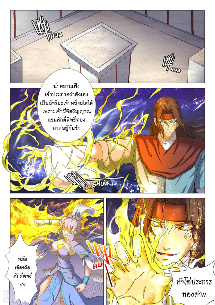 God of Martial Arts 75-75