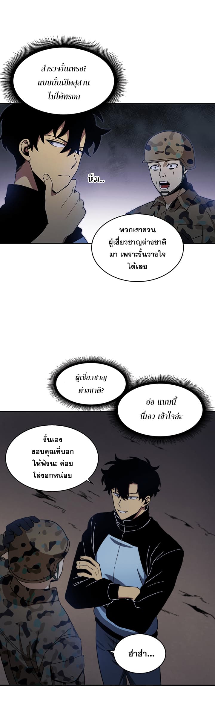 Tomb Raider King ราชันย์จอมโจรปล้นสุสาน 5-5